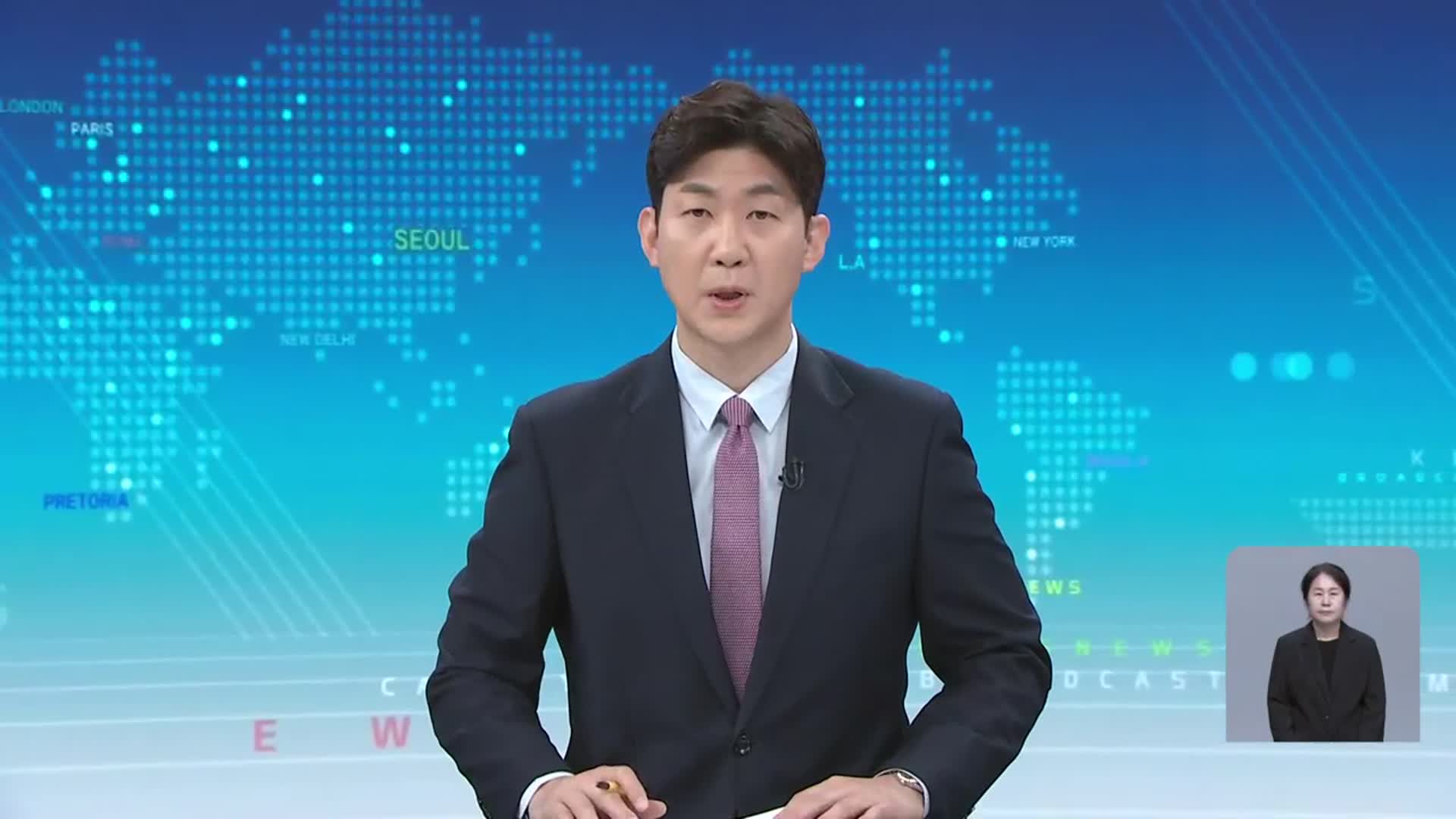 [930뉴스 대전·세종·충남 오프닝]