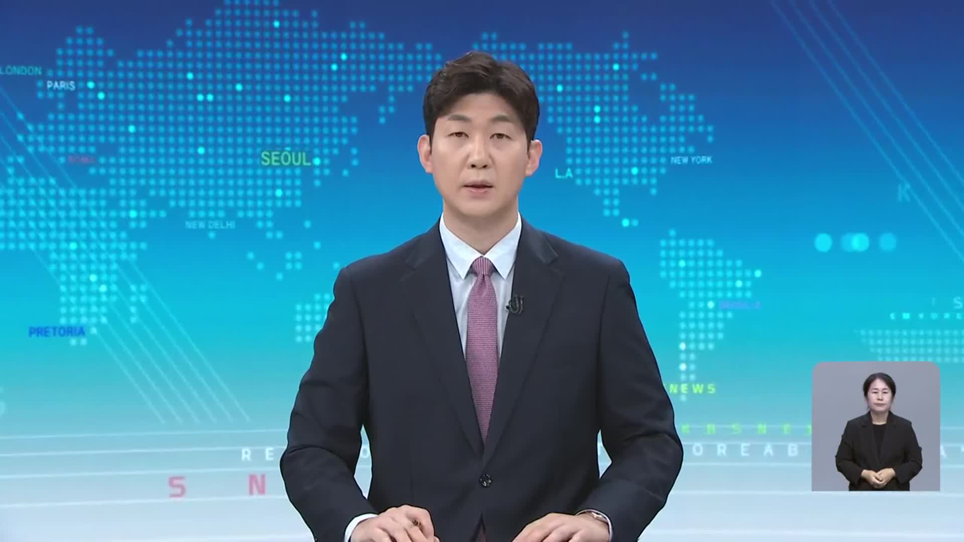 [930뉴스 대전·세종·충남 클로징]
