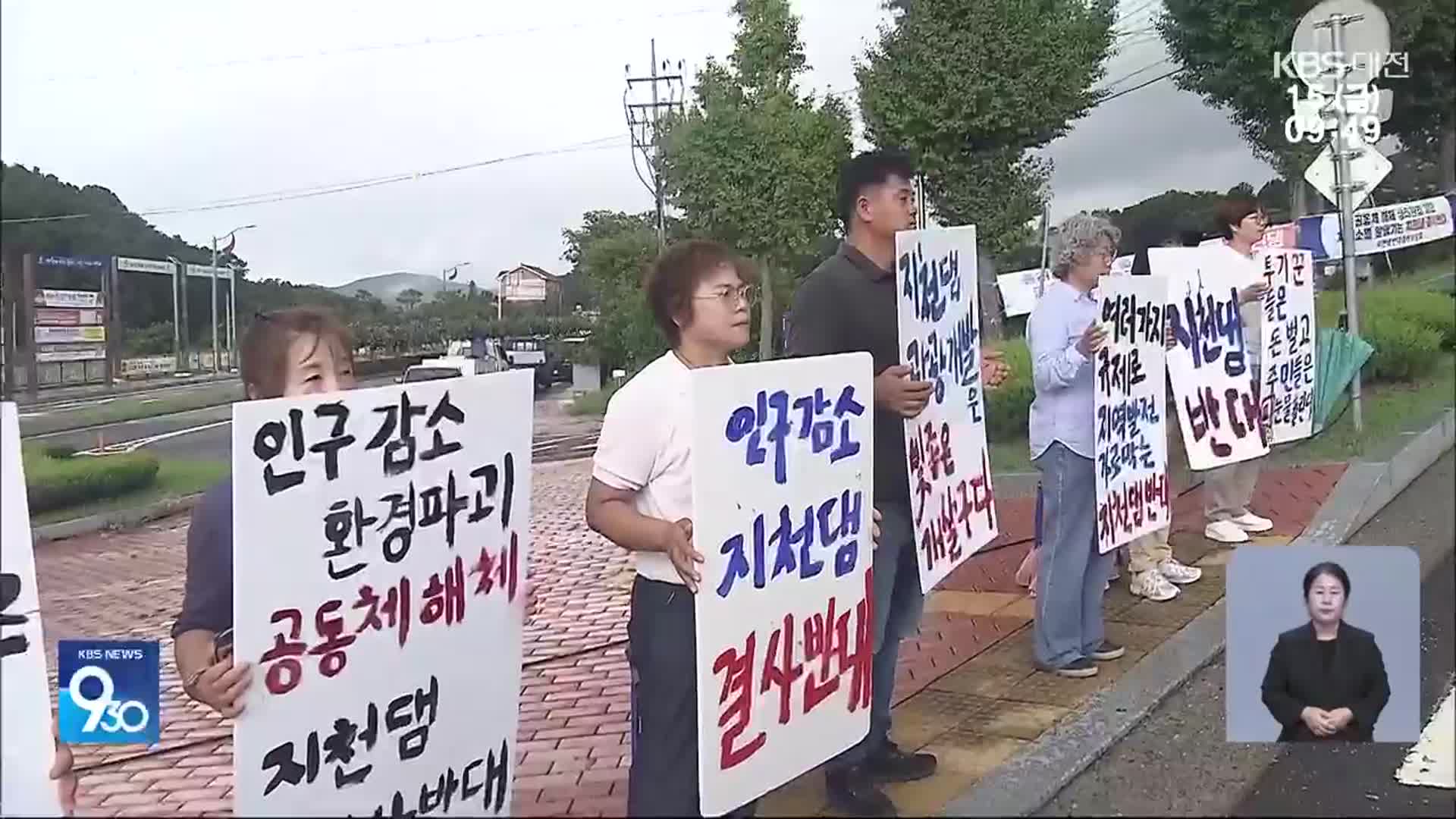 “예산 빼라”, “군민 겁박 말라”…충남지사·청양군수 정면충돌