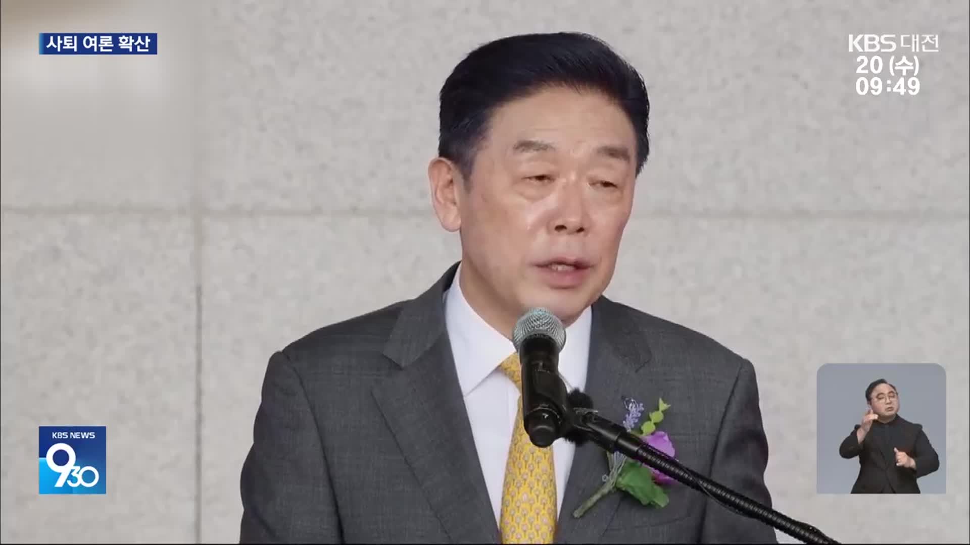 “‘제2의 김형석’ 막을 것”…확산하는 사퇴 여론