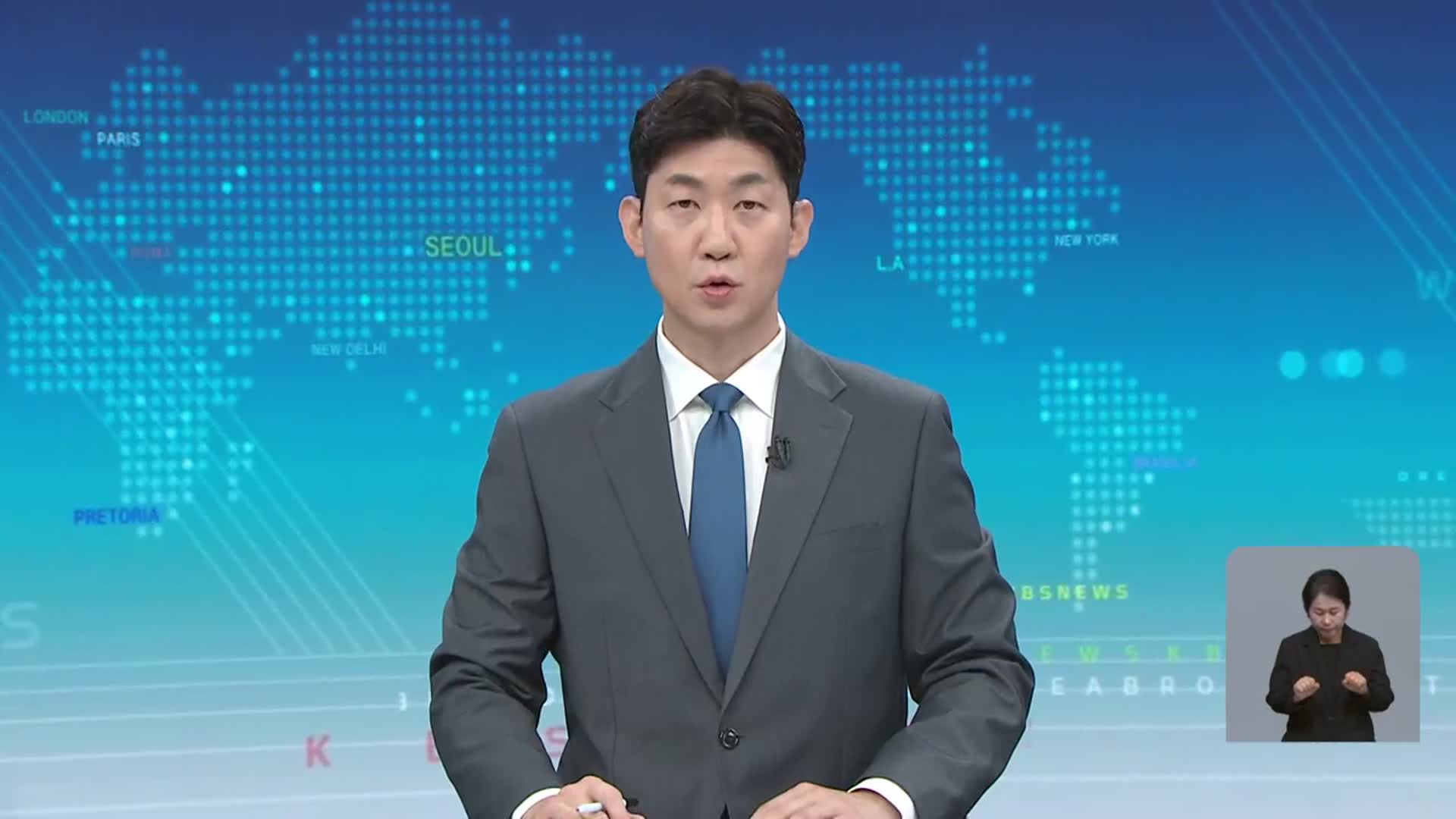 [930뉴스 대전·세종·충남 오프닝]