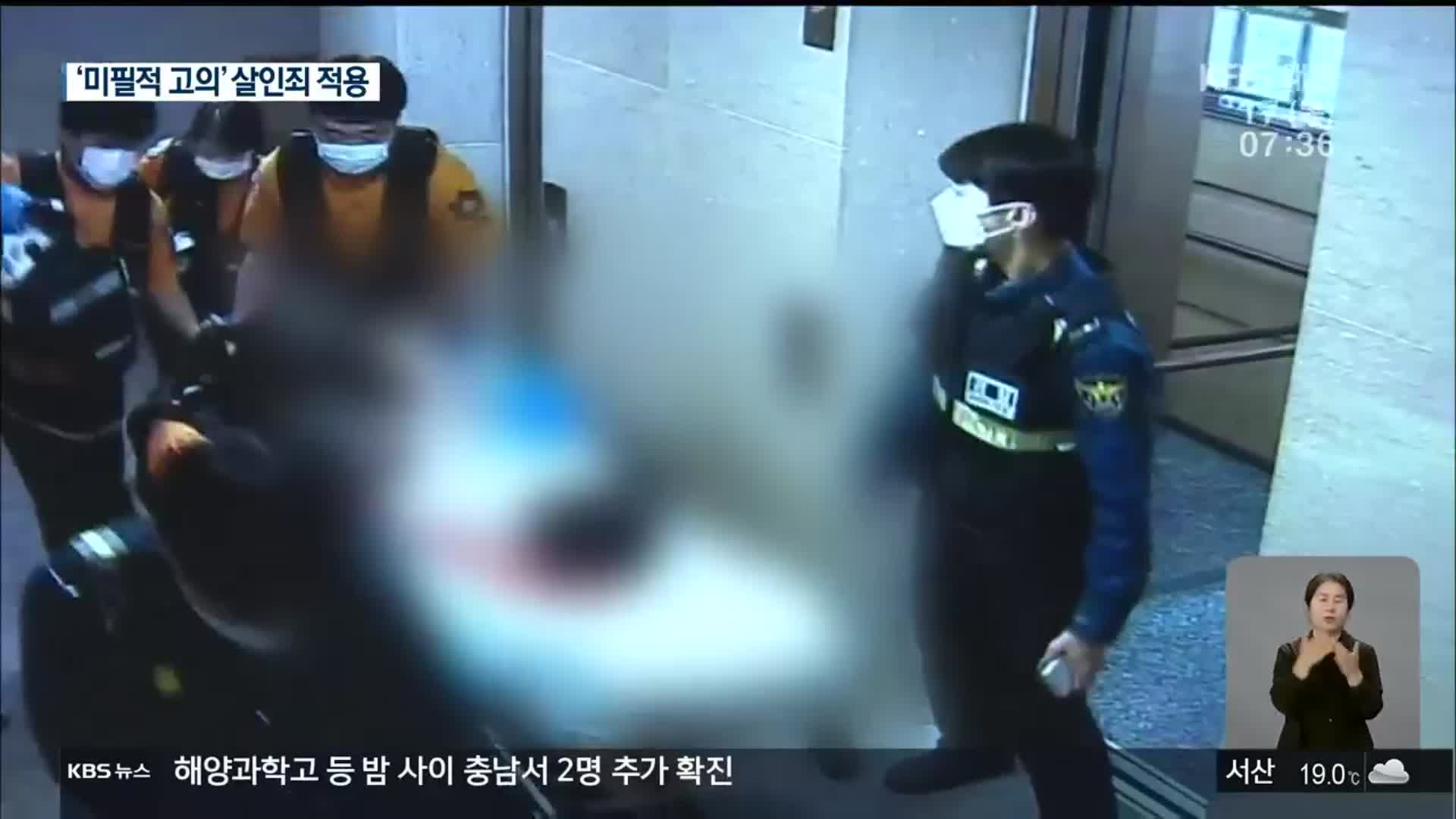 ‘어린이 가방 감금 살인’ 의붓어머니 1심 징역 22년