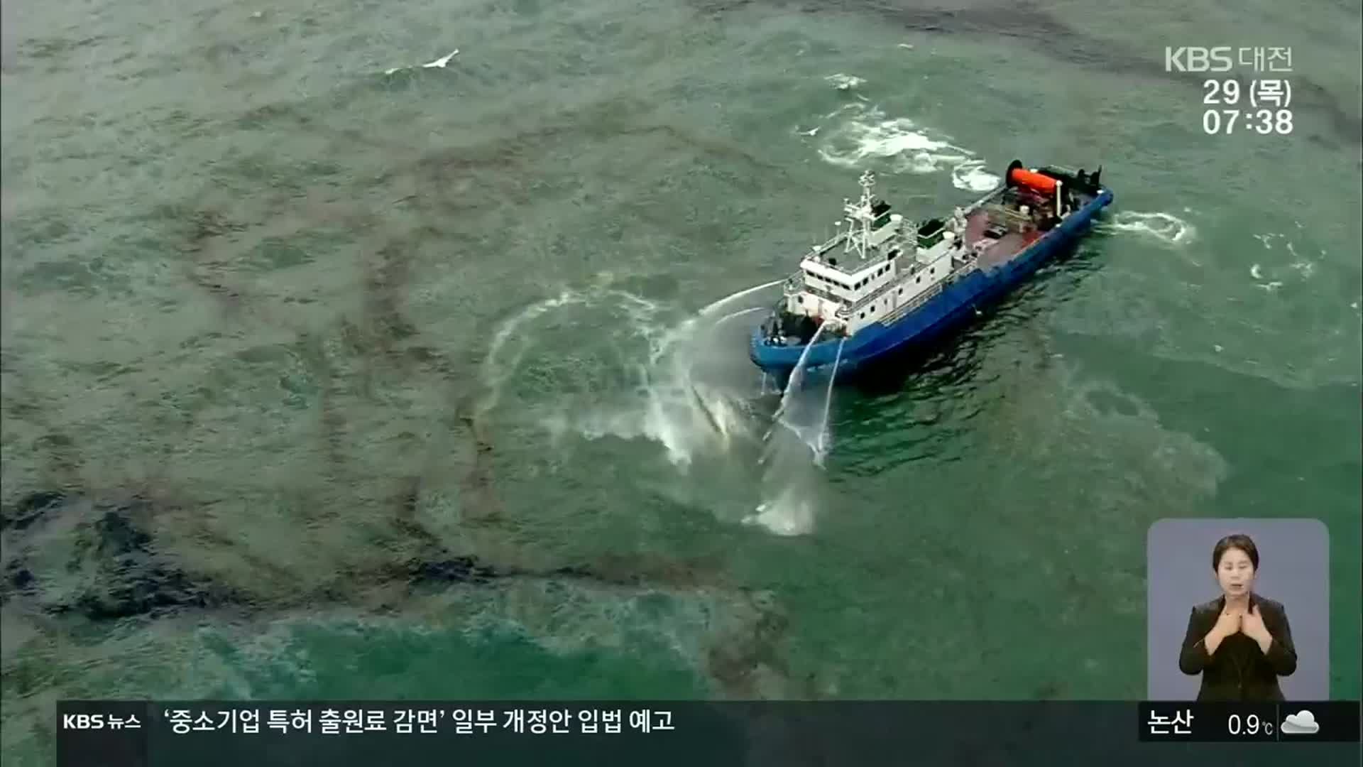 태안 유류사고 삼성 기부금 2,024억 원 여전히 ‘낮잠’