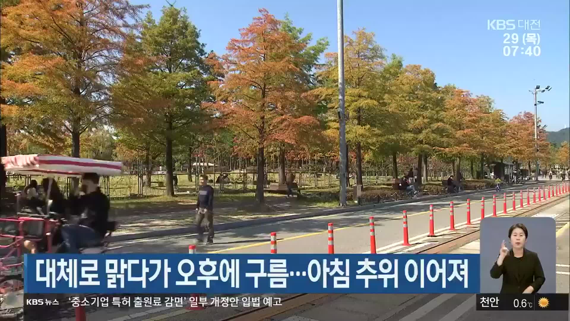 대전·세종·충남 대체로 맑다가 오후에 구름…아침 추위 이어져