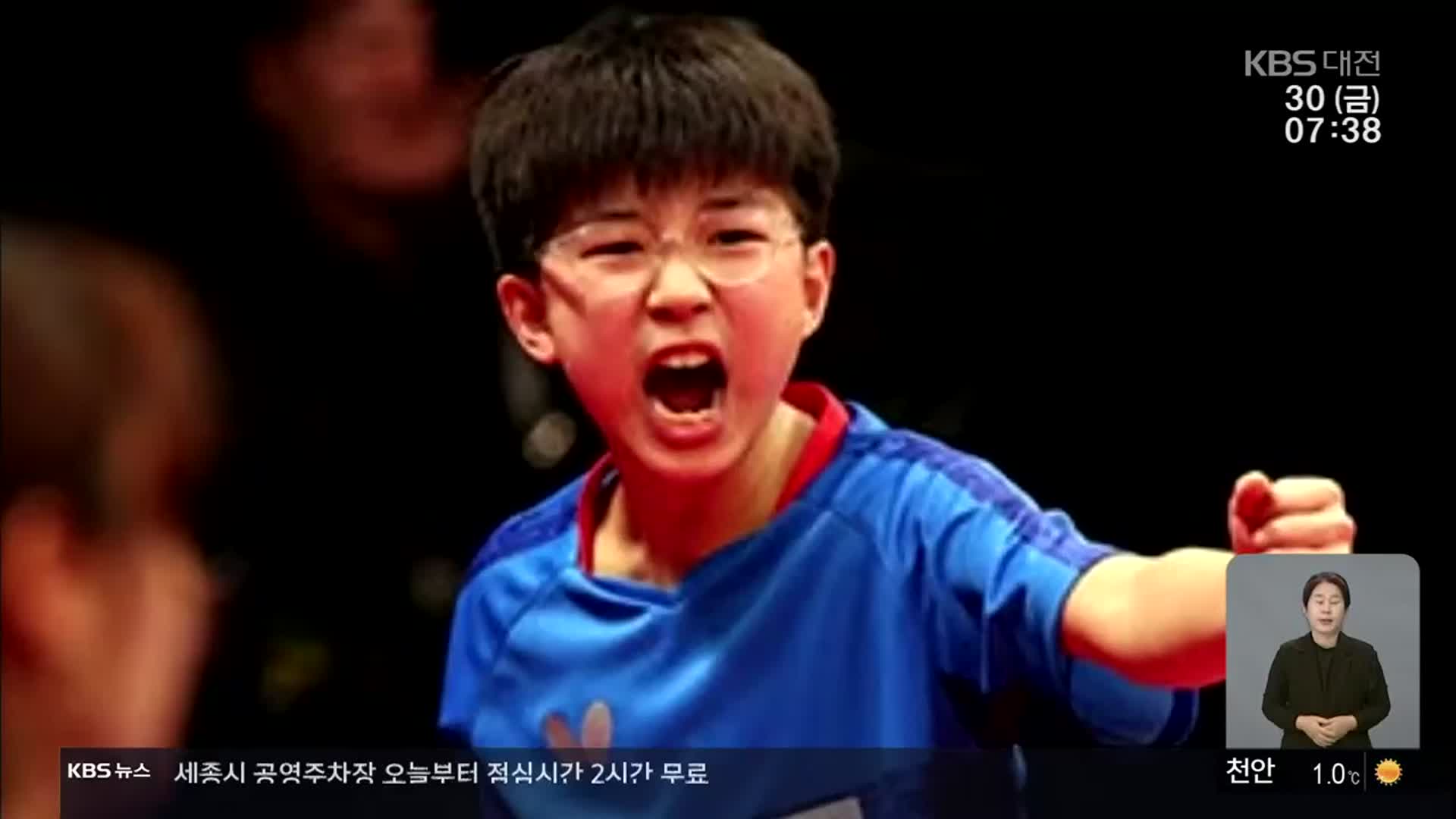 12살 탁구 신동 “내 꿈은 올림픽 금메달 ‘세계 1등’!”