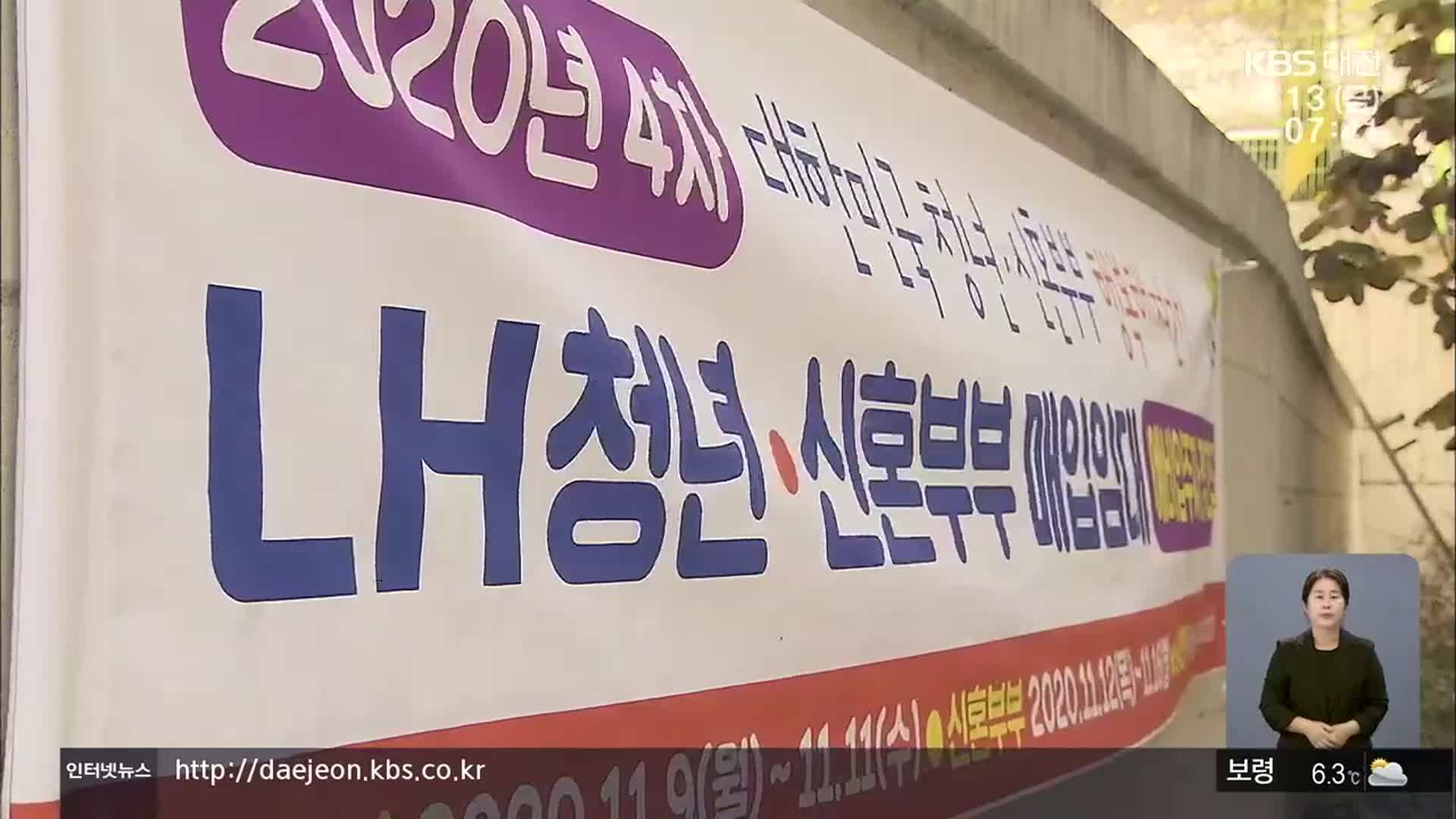 전세난 최악이라더니…텅텅 빈 LH 매입임대주택