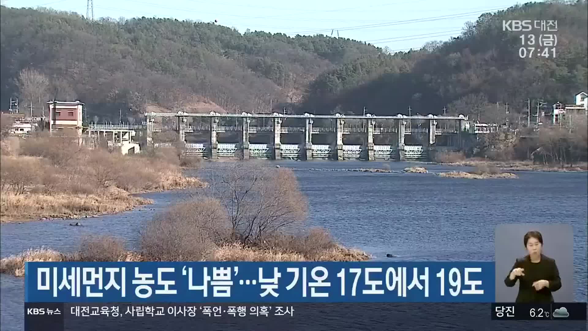 대전·세종·충남 미세먼지 ‘나쁨’…낮 기온 17도~19도