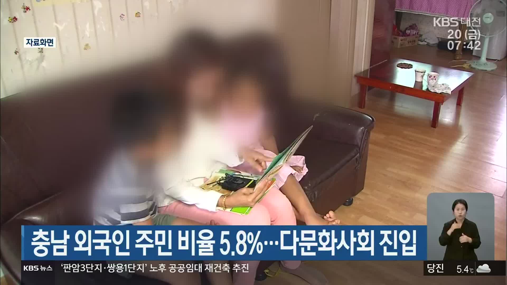 충남 외국인 주민 비율 5.8%…다문화사회 진입