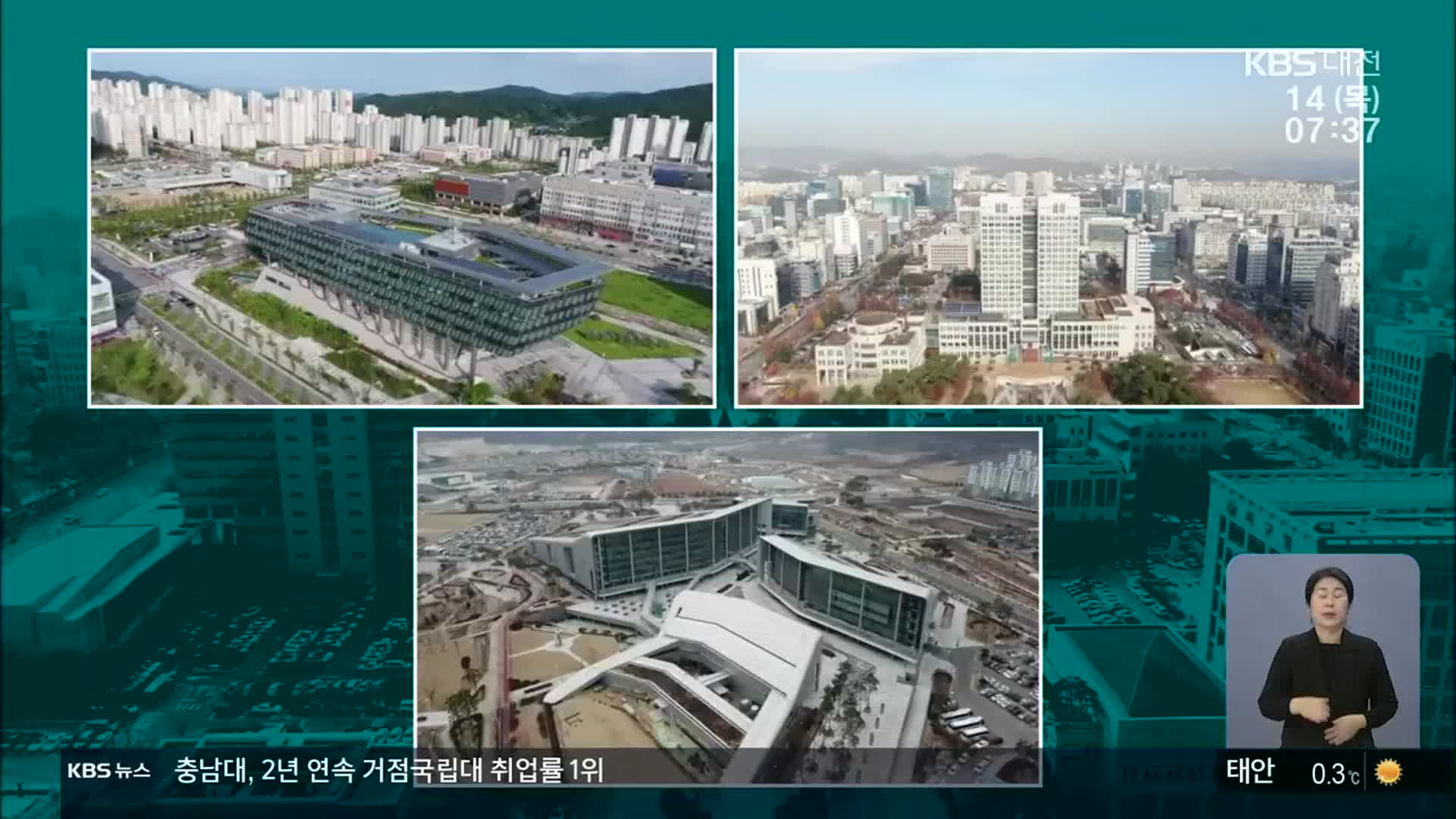 허태정 “행정수도 완성 위해”…대전·세종 통합론 재점화