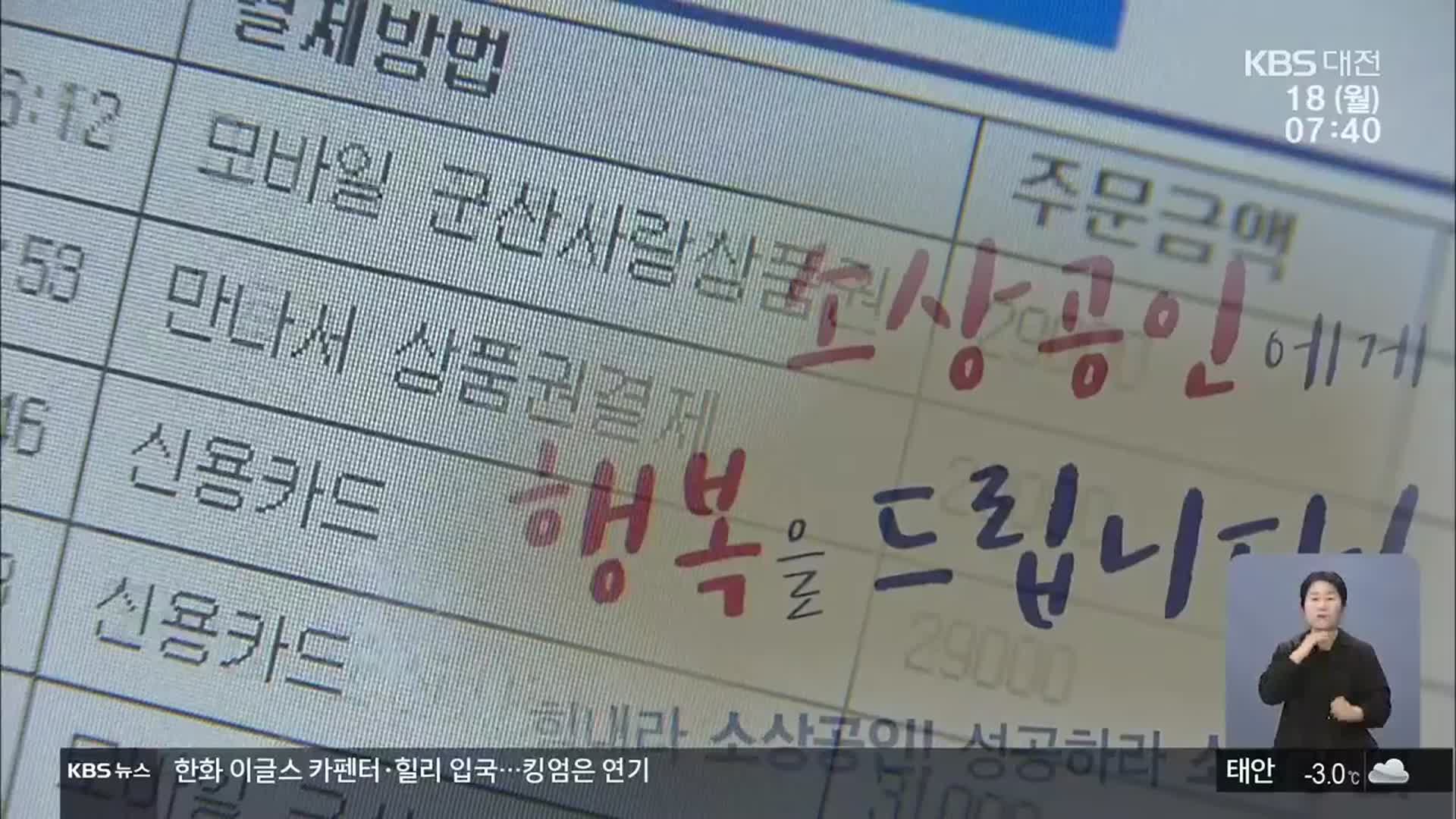 군산 공공배달앱 이용자 64% ‘만족’…“배달 품목 확대”