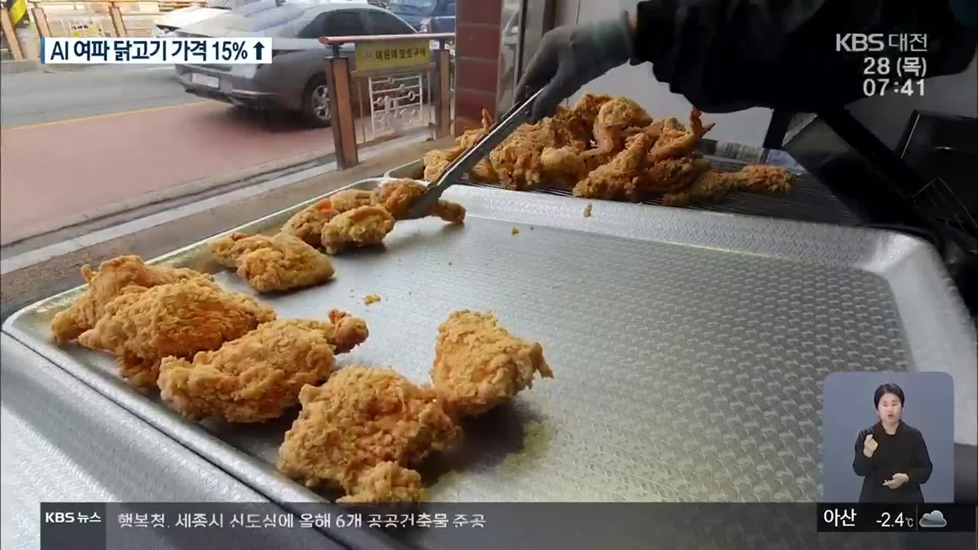 닭고기 가격도 들썩…치킨값 인상 조짐