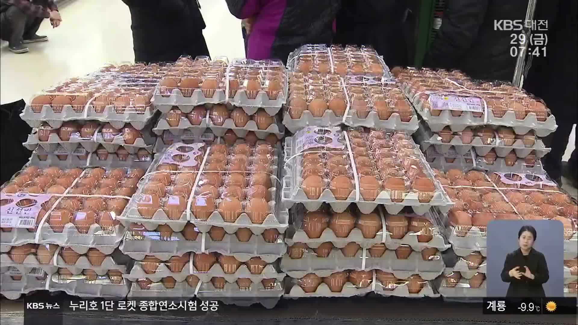 할인 행사에 장사진…달걀 반찬 사라진다