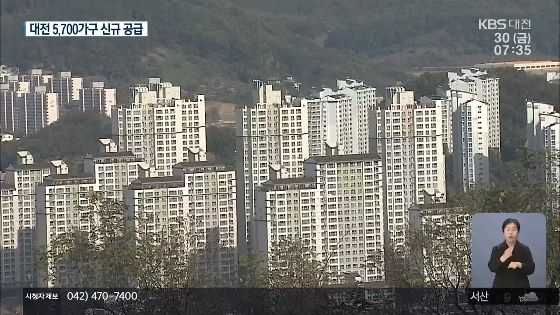 2차 공공택지 공급 계획 발표…‘대전 상서지구’ 선정