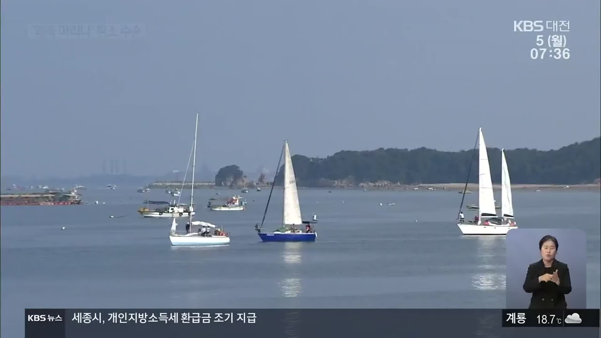 ‘왜목 마리나’ 취소 수순…주민들은 반발