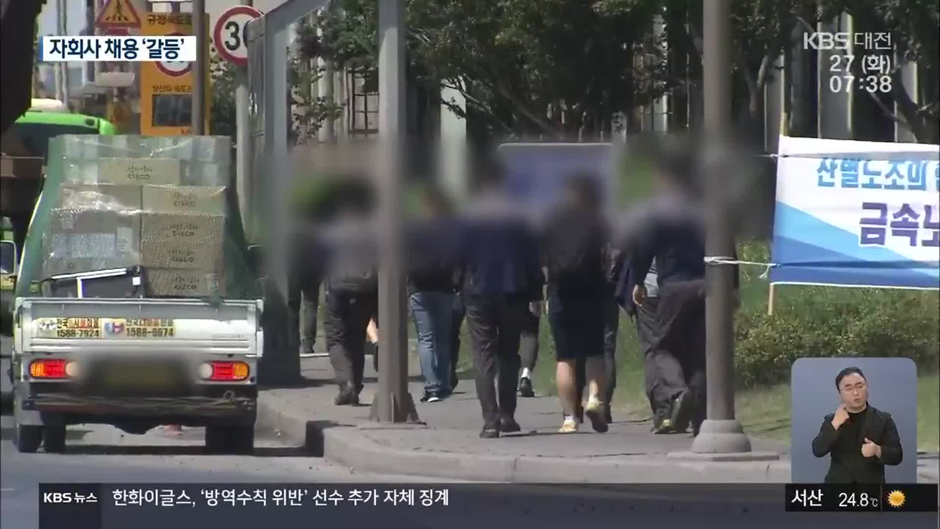 현대제철 자회사 채용 강행…노노 갈등도