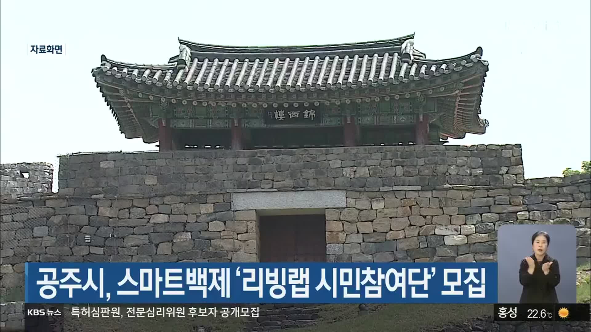 공주시, 스마트백제 ‘리빙랩 시민참여단’ 모집