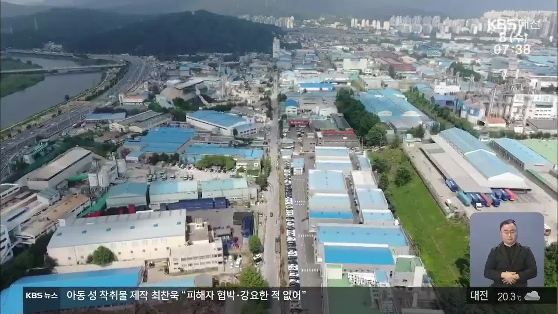 대전 노후산단, 디지털 혁신 거점되나?