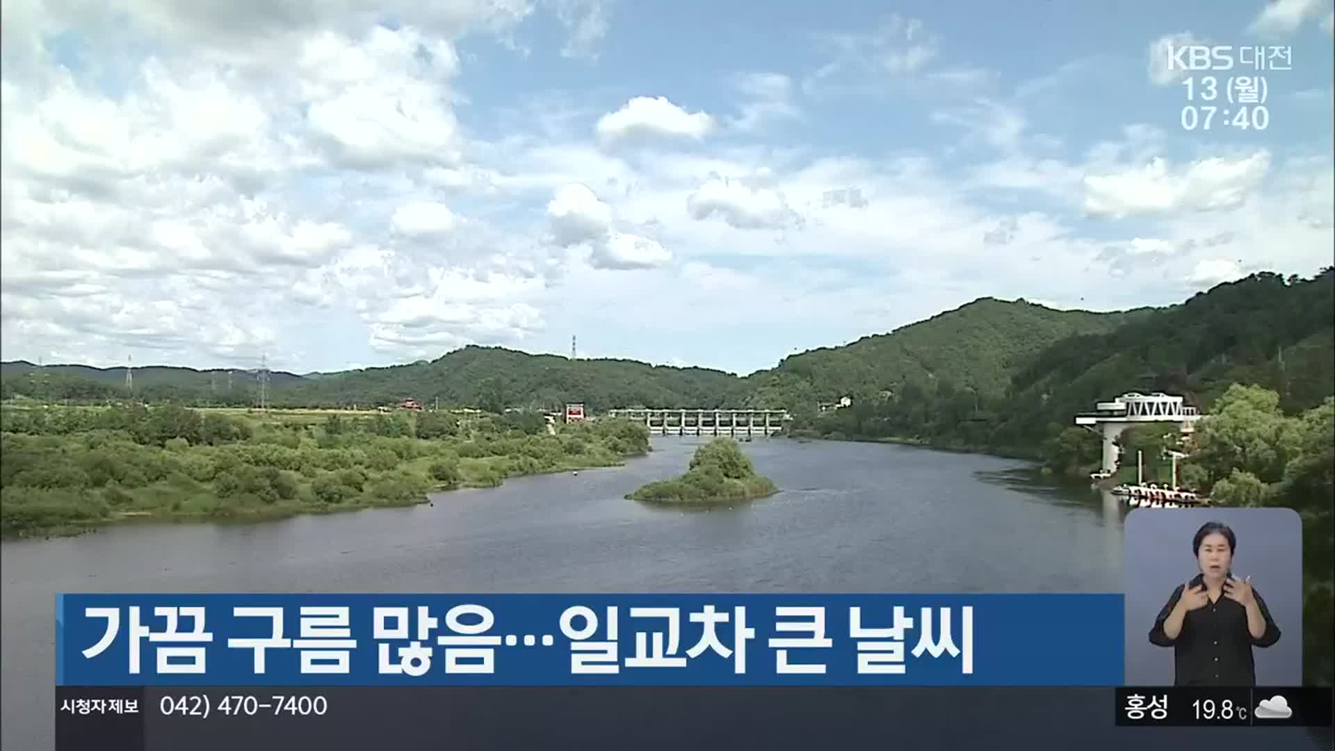 대전·세종·충남 가끔 구름 많음…일교차 큰 날씨