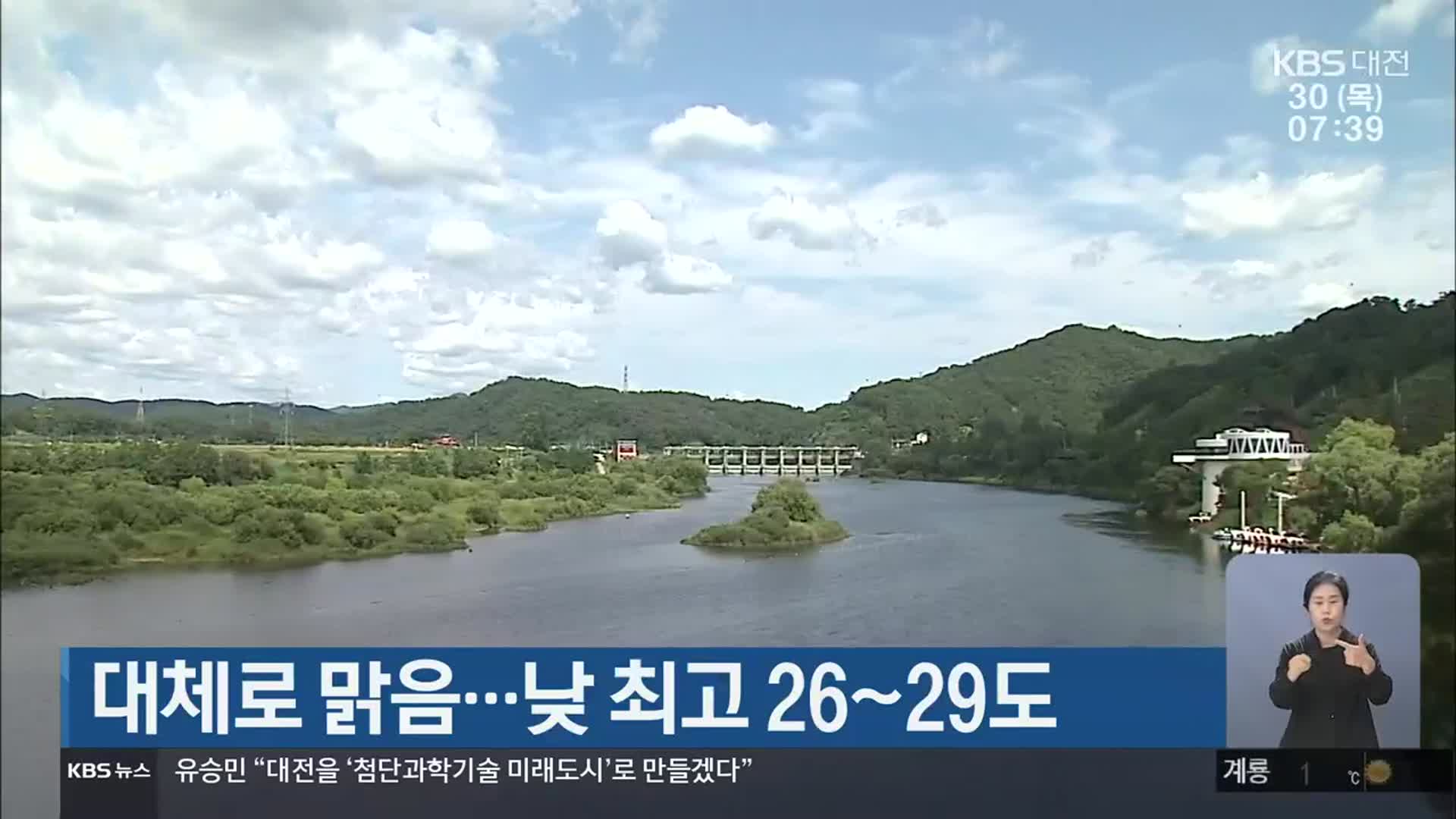 대전·세종·충남 대체로 맑음…낮 최고 26~29도