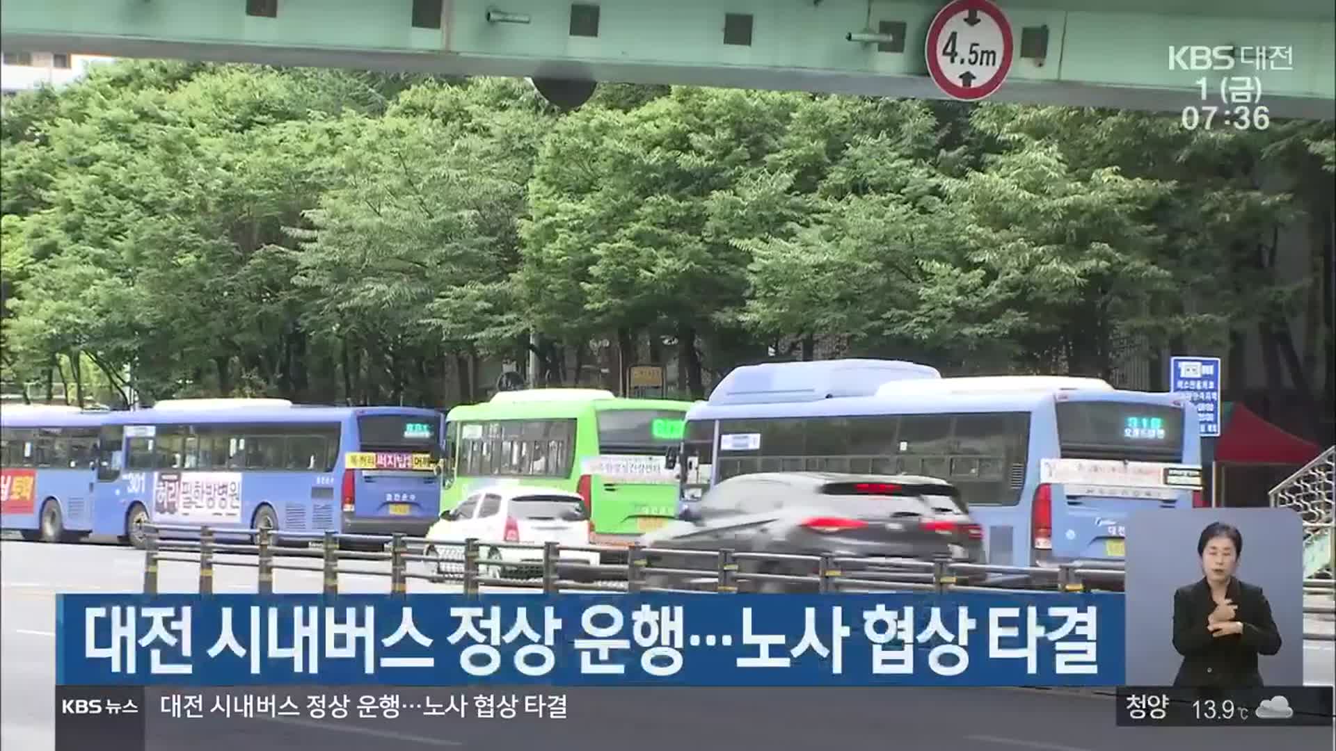 대전 시내버스 정상 운행…노사 협상 타결