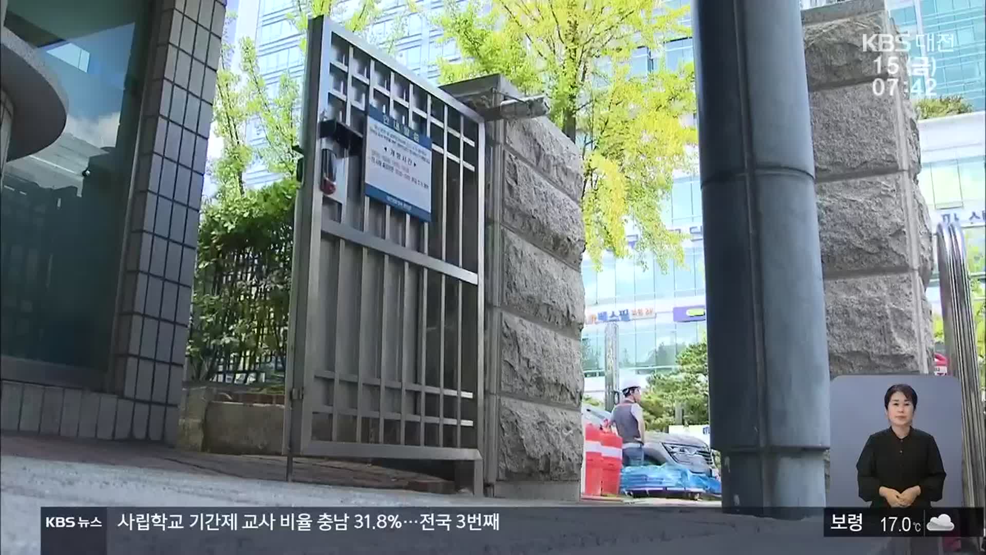 50대 남성 법정구속 직전 도주…구속 피고인 관리 구멍