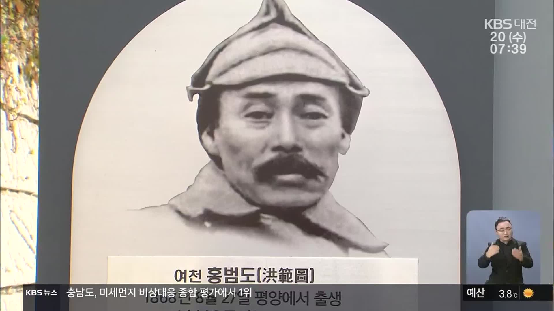 ‘78년 만의 봉환’ 홍범도 장군…명예도로로 기린다