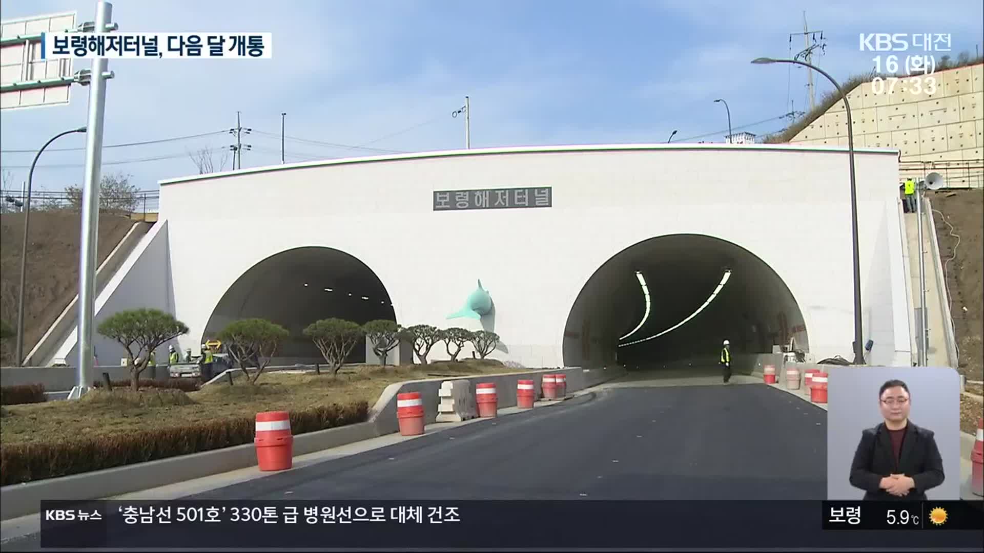 첫 공개 ‘보령 해저터널’…세계 5위 6.927km