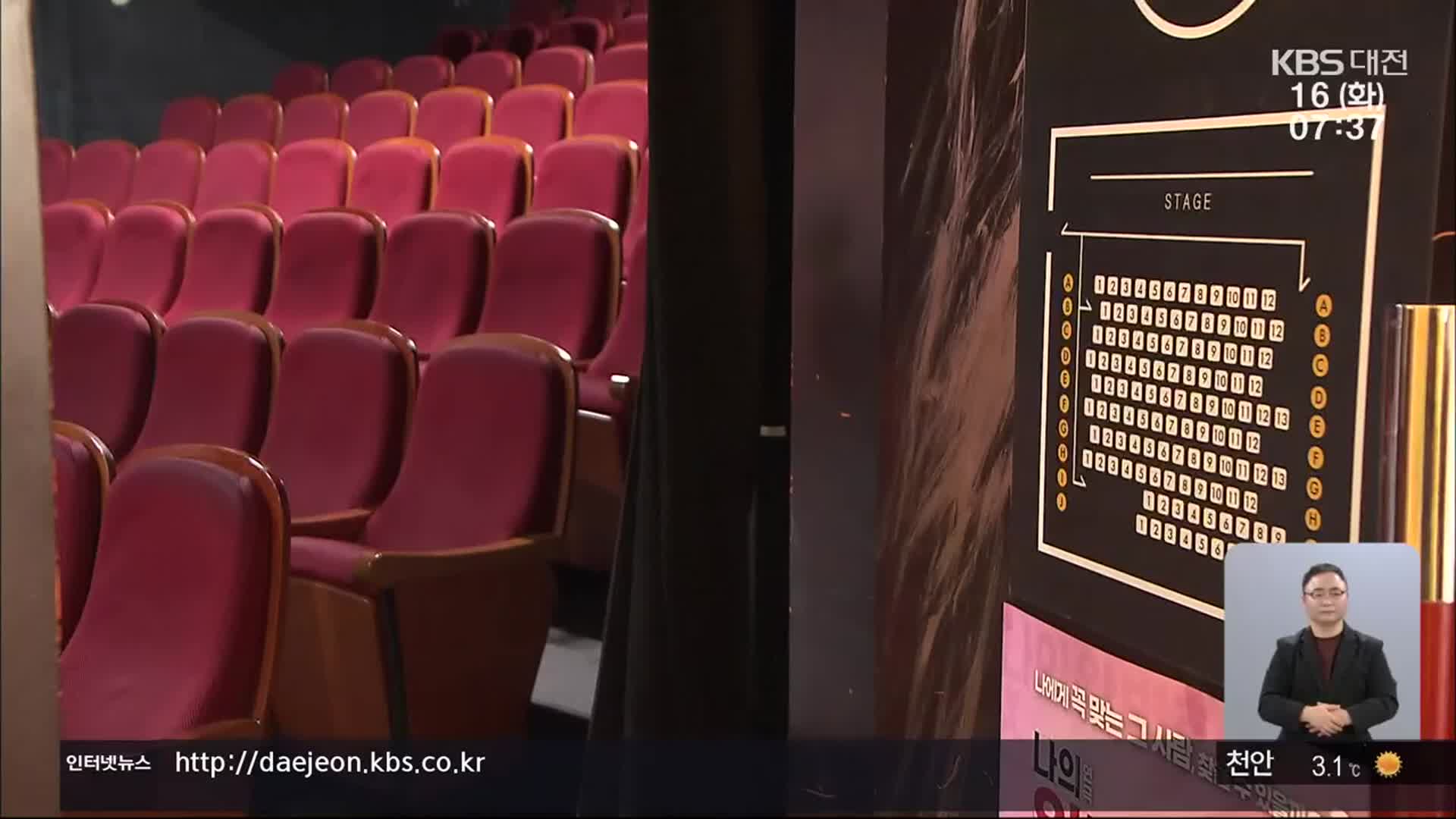 공연계 ‘일상 회복’ 속도 제각각…“관람 지원책 필요”