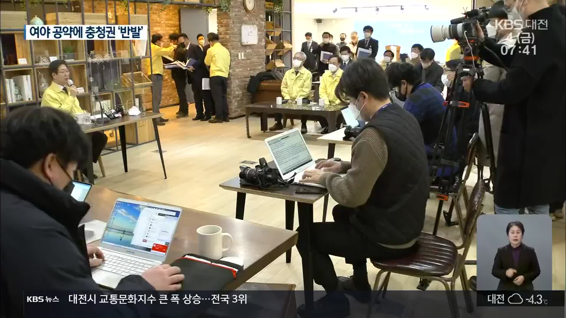 이재명·윤석열 공약에 충청권 민심 요동