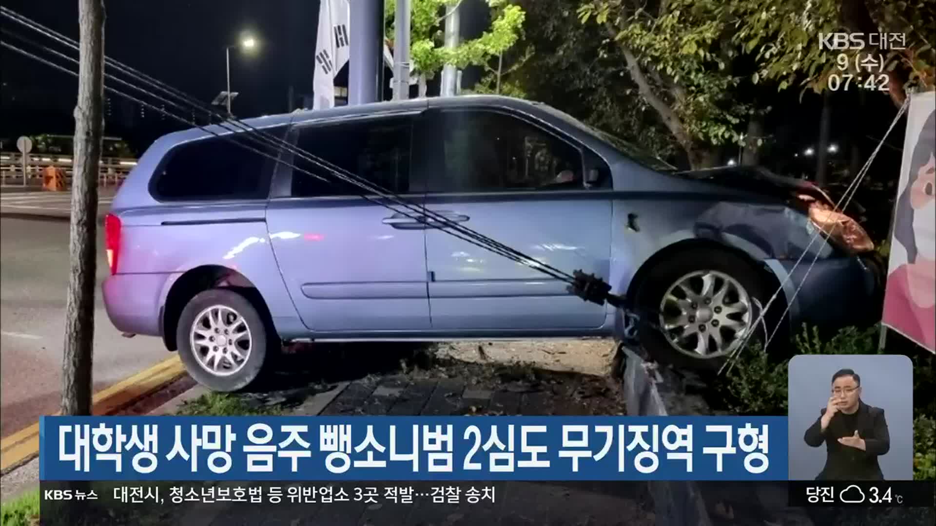 대학생 사망 음주 뺑소니범 2심도 무기징역 구형