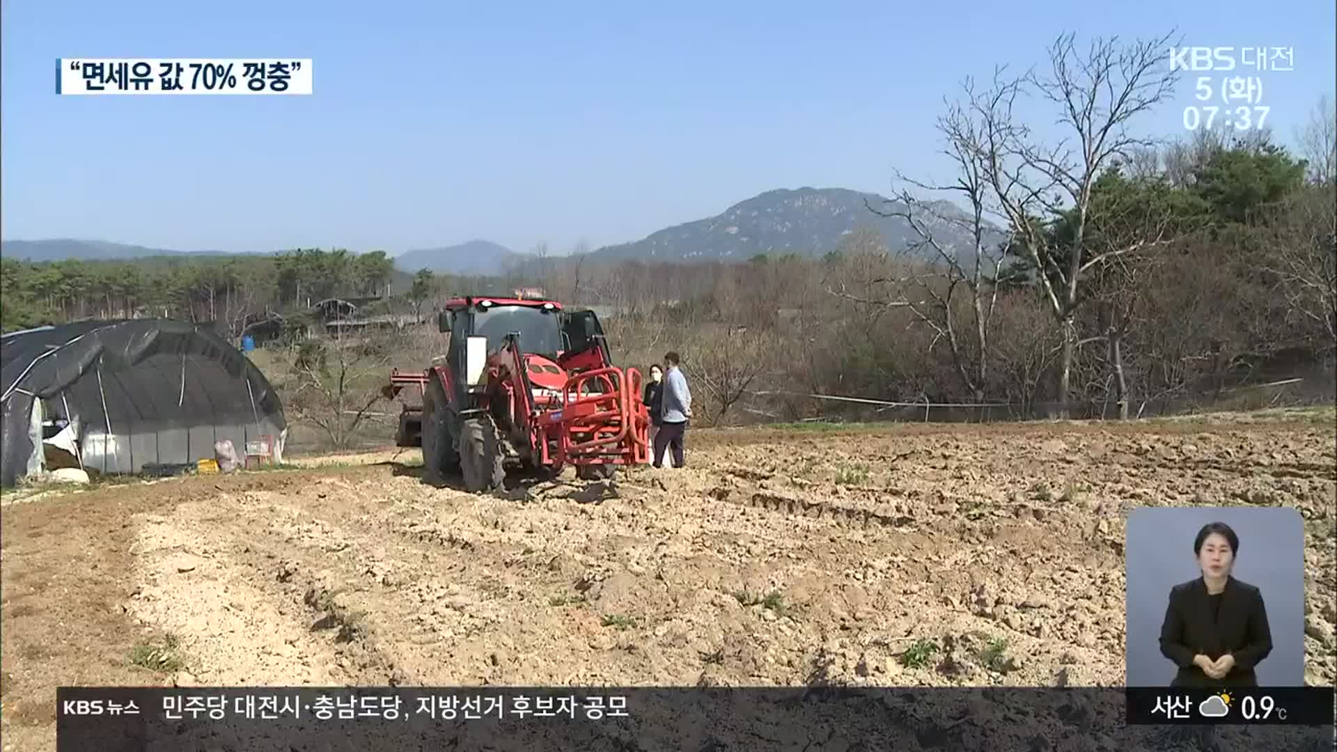 면세유도 70% 급등…유가 고공행진에 농·어민 한숨