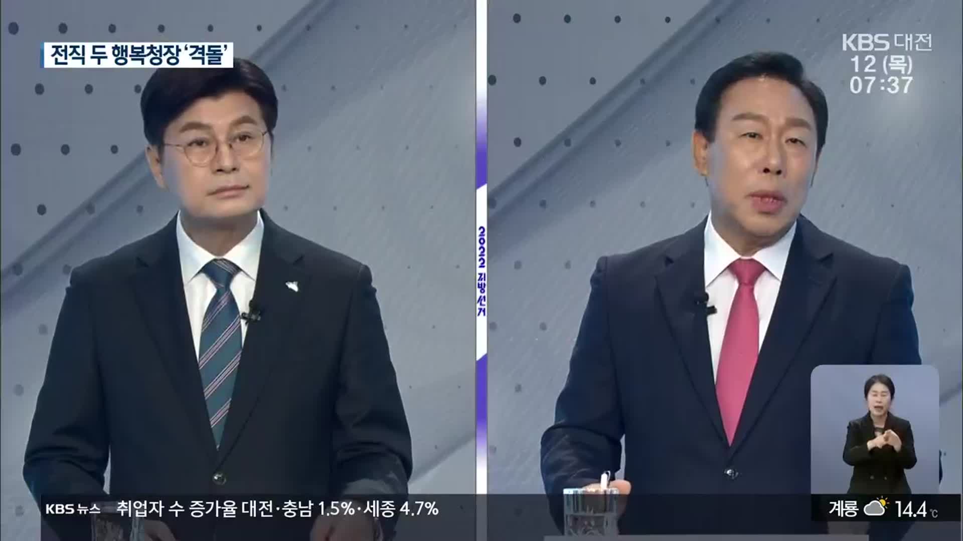 KBS초청 세종시장 토론회…‘행정수도 완성’ 공방 치열