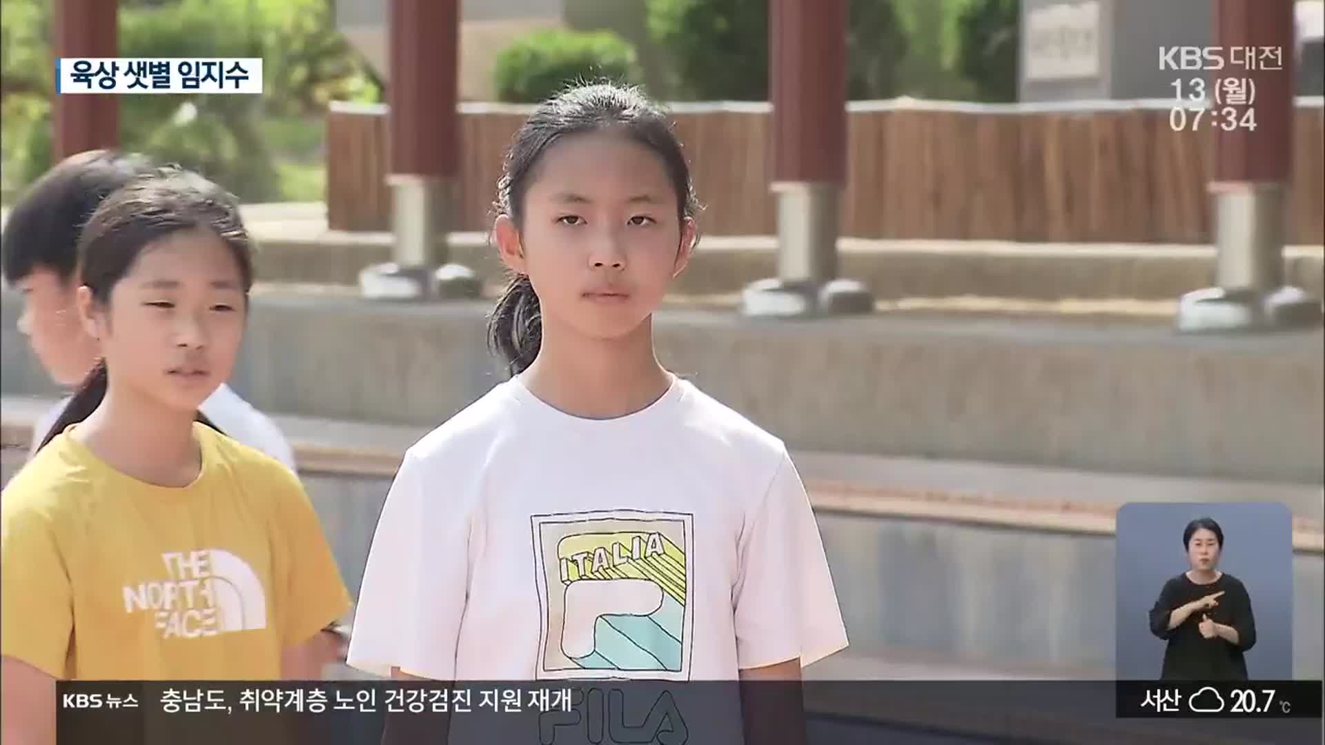 세종에 뜬 육상 유망주 임지수, “인정받는 선수 될래요”