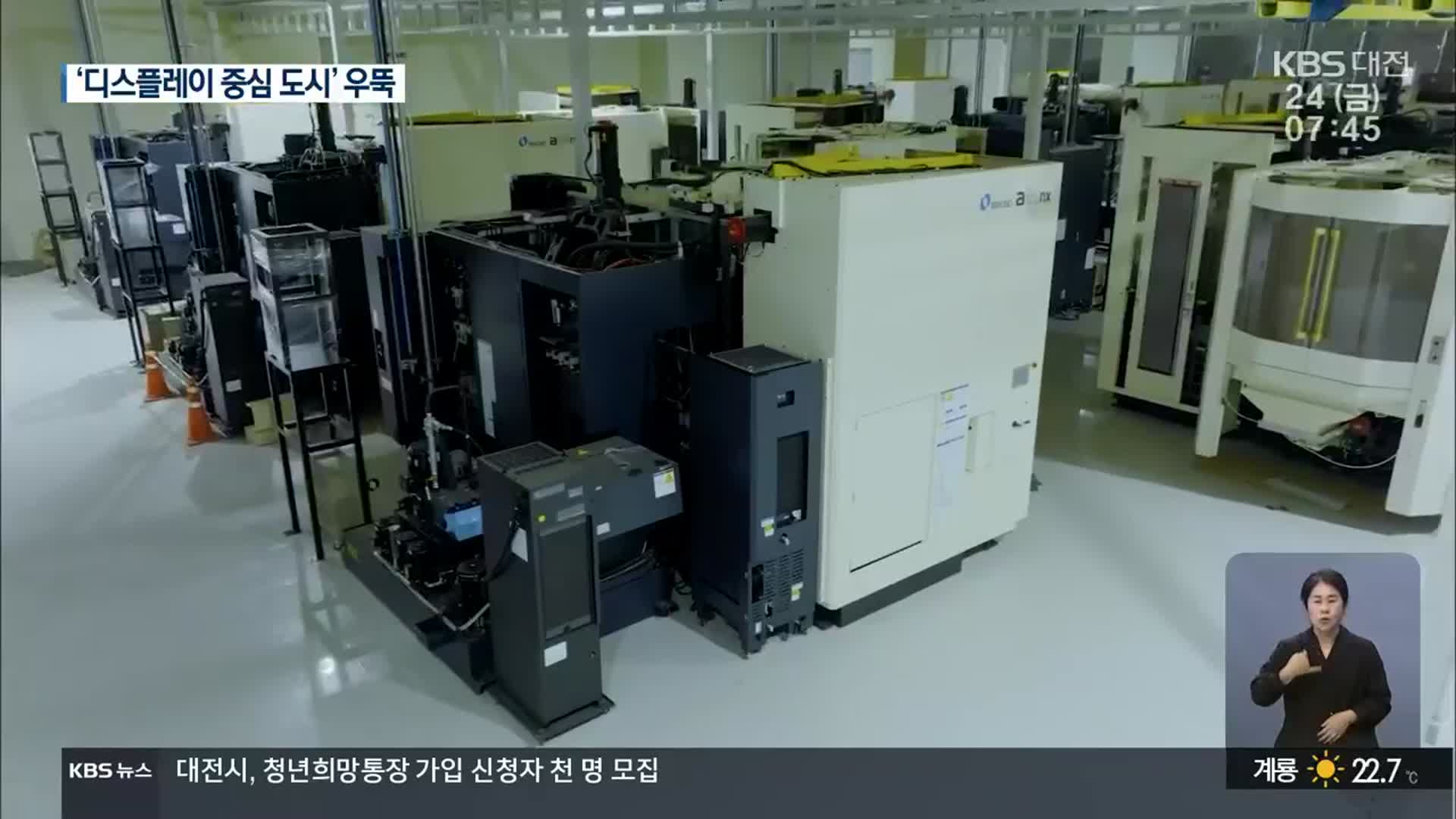 “아산은 디스플레이 도시”…외국기업 속속 입주