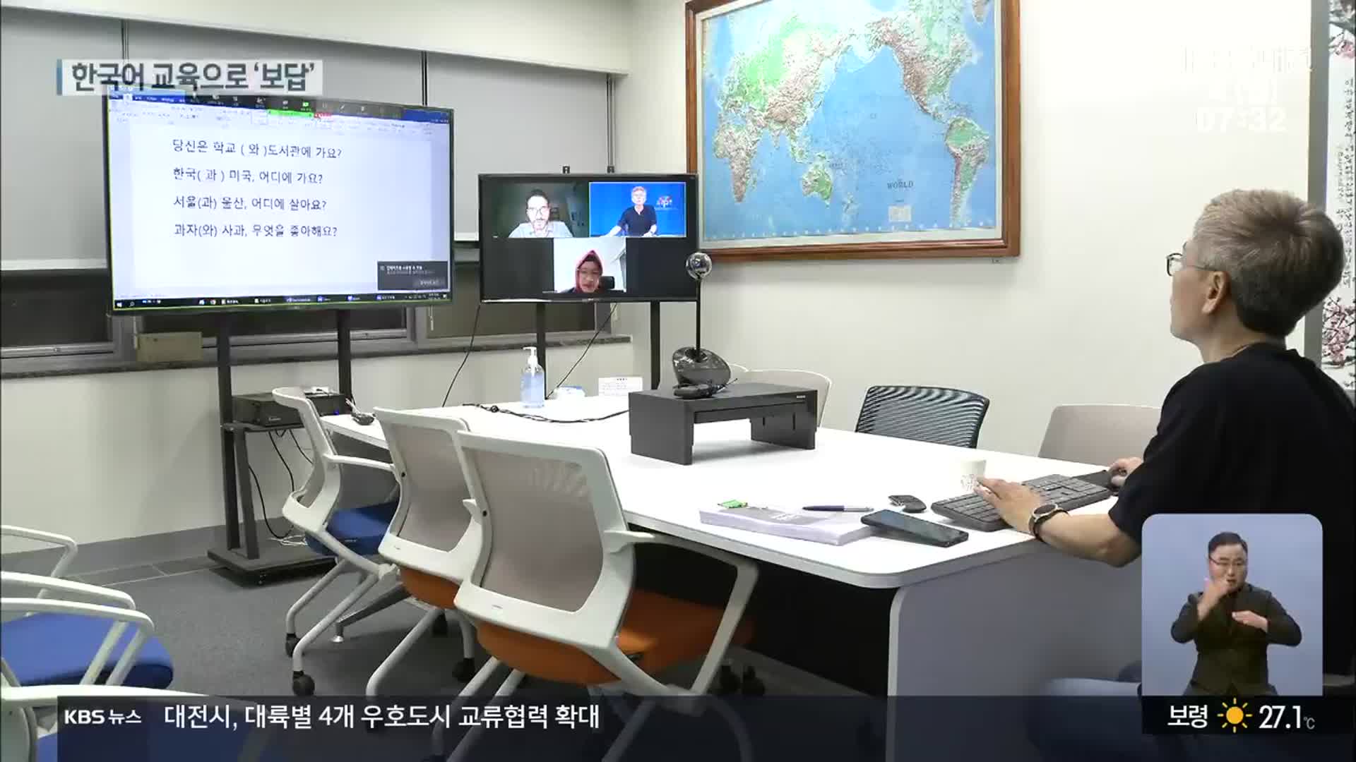 해외 참전용사 후손에 한국어 교육 재능기부