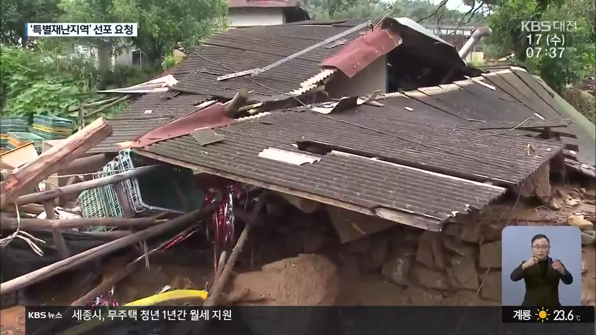 주택 등 130여 채·농경지 1,175ha 물에 잠겼다