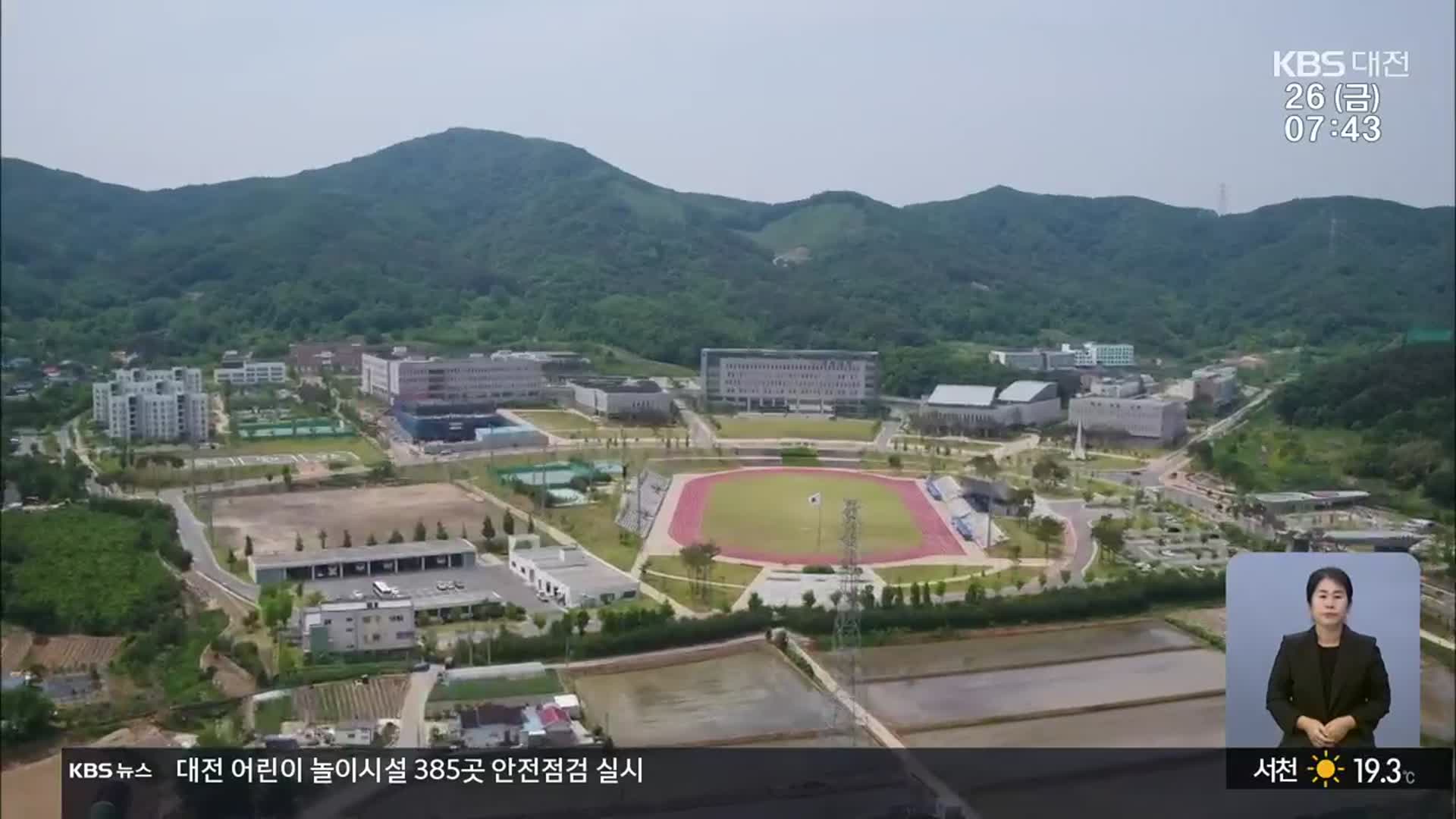 국립경찰병원 분원 유치전 치열…아산 ‘연계효과’ 최적