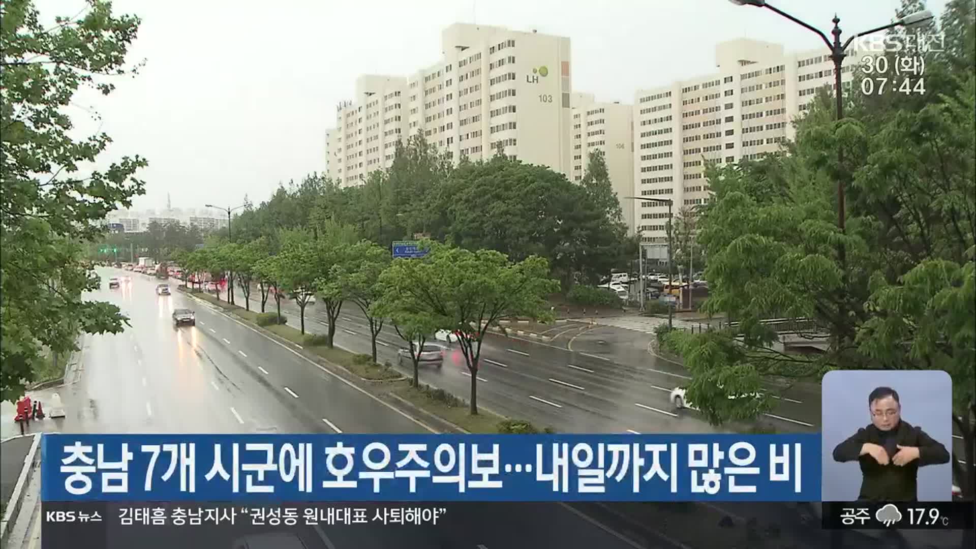 충남 7개 시군에 호우주의보…내일까지 많은 비