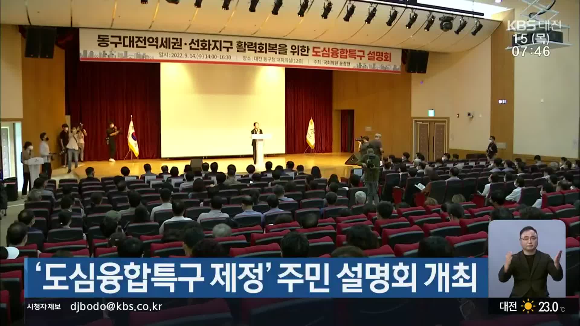 ‘도심융합특구 제정’ 주민 설명회 개최