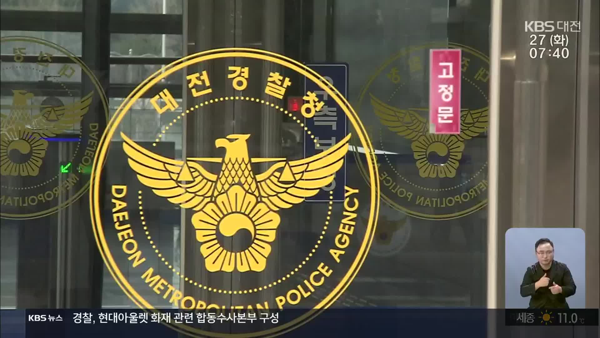 피의자만 46명…실체 드러난 320억 대 기획부동산 사기
