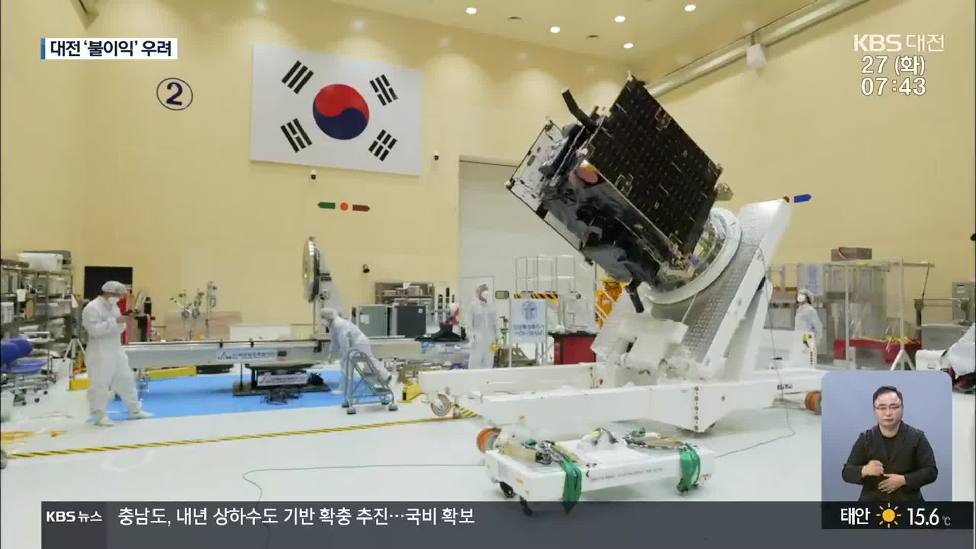 우주산업 클러스터 지정 연기…대전 포함 언제?