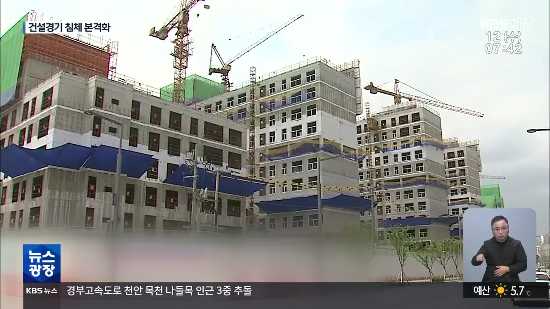 “민간건설 경기 부진…공공부문 투자 증가”
