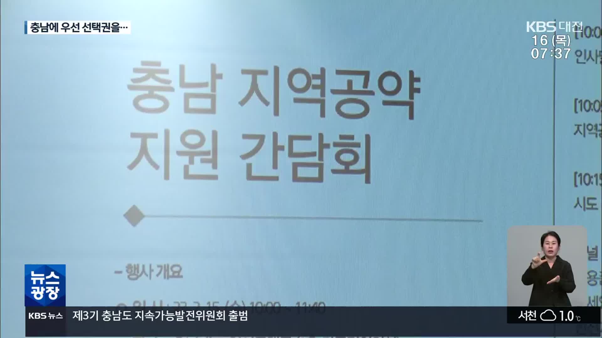 새 정부 출범 9개월…“대선 공약 대부분 제자리”