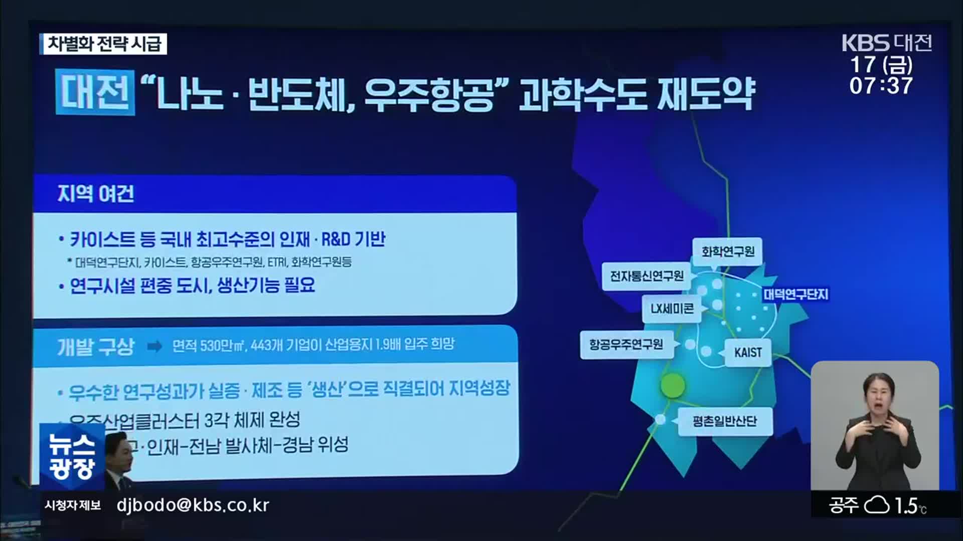 역대 최대 국가산단 지정…‘기업 유치’ 2차전 개막