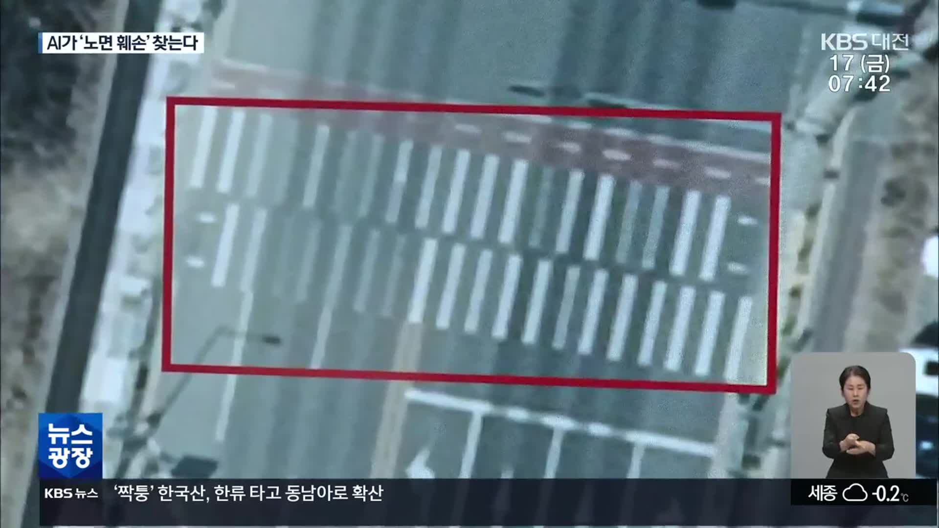 인공지능이 도로 ‘노면 표시’ 자동 탐지…사고 위험 예방