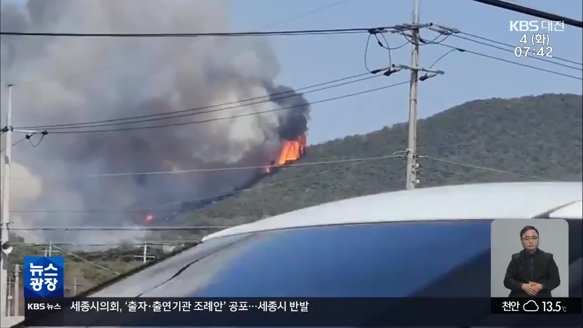 건조특보에 강풍, 고온까지…3박자 다 갖췄다