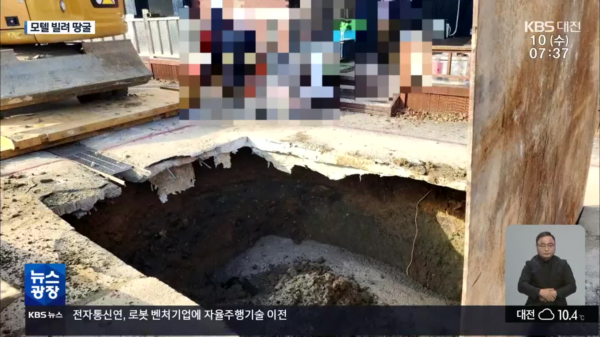 “기름 훔치려고”…모텔서 10m 땅굴 판 일당 붙잡혀