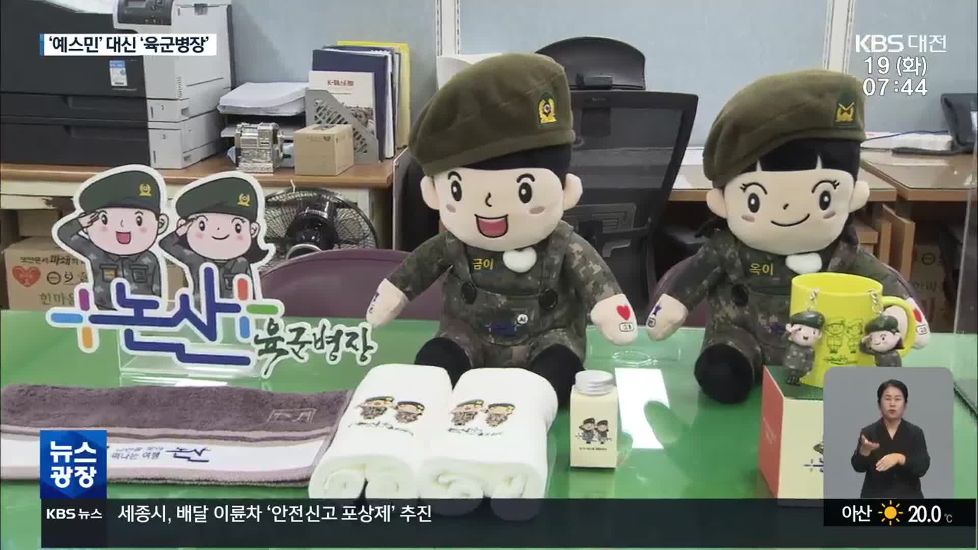 “논산 하면 훈련소”…‘육군병장’ 생존의 조건은?