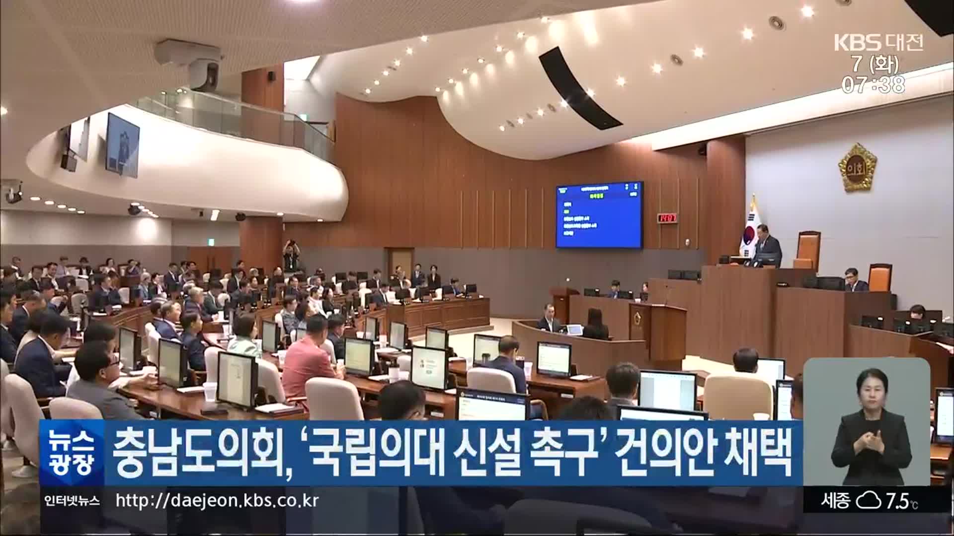충남도의회, ‘국립의대 신설 촉구’ 건의안 채택