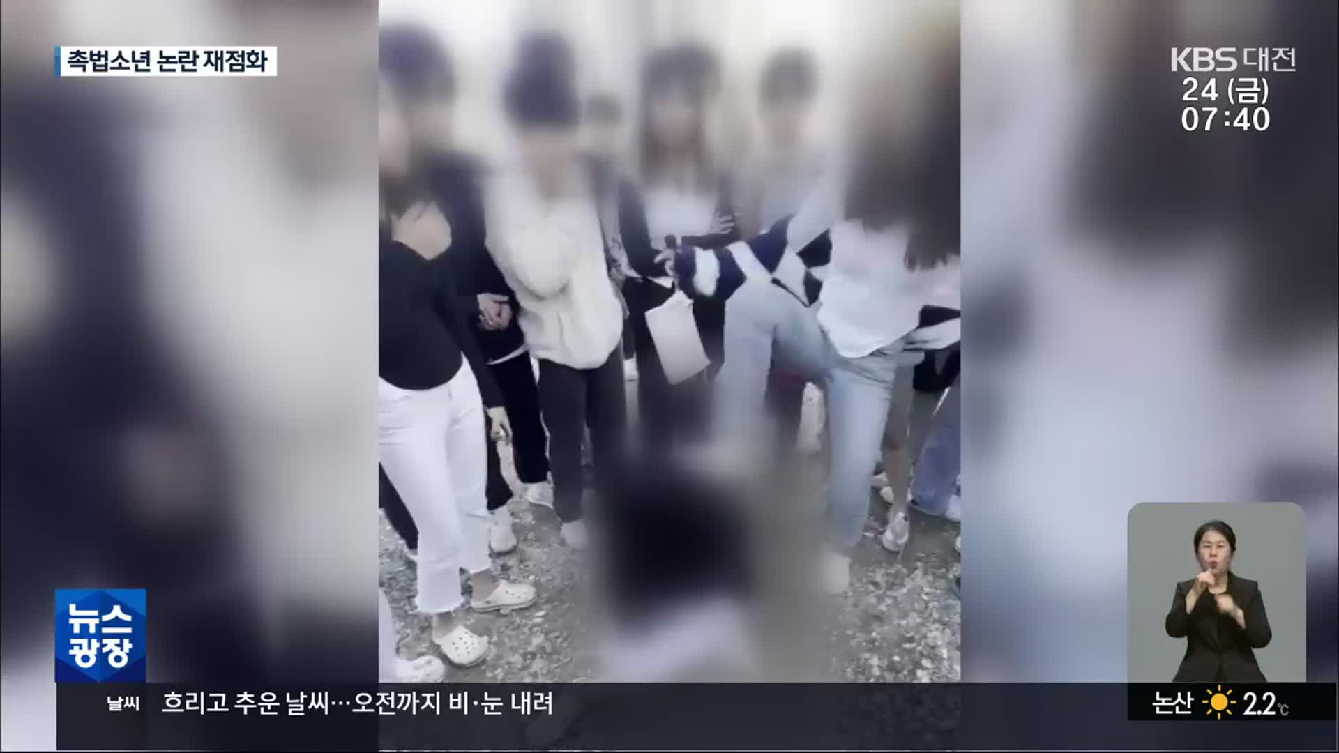 ‘촉법소년 기준연령 하향’ 논란 재점화?